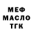 МЕФ кристаллы Badrul 01