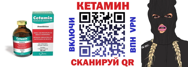 КЕТАМИН VHQ  Ухта 