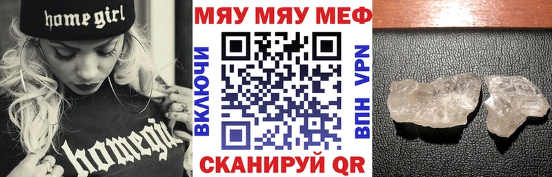 Меф мяу мяу  Ухта 